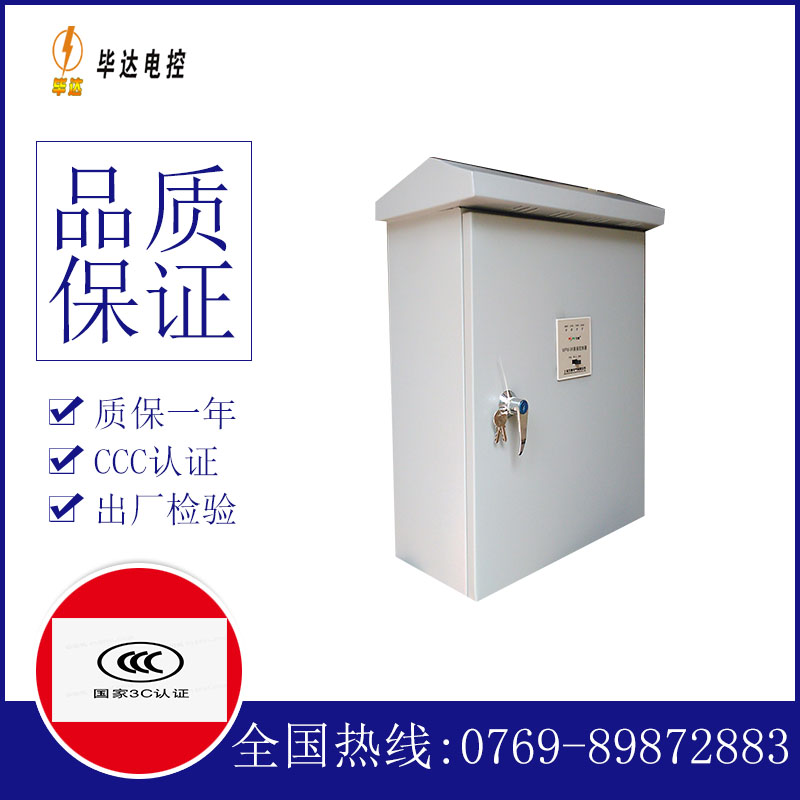 赤坎排污泵控制箱